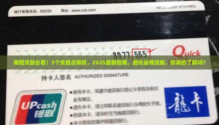 南阳各种贷款
