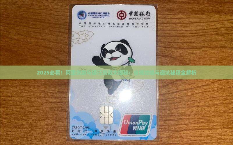 去阿里还是银行贷款