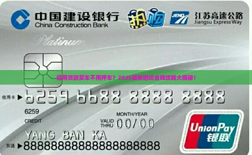 信用贷款车辆需要抵押吗