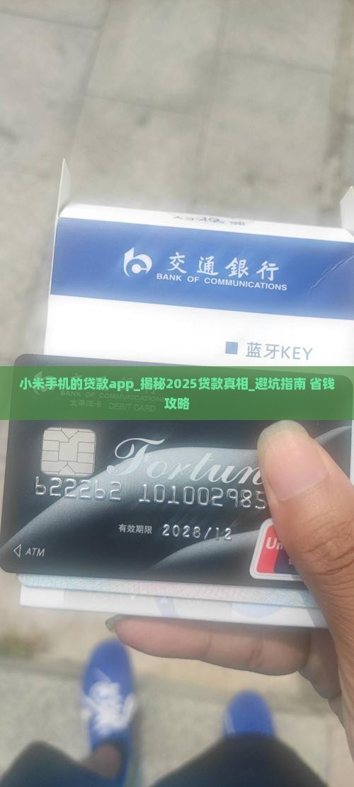 小米手机的贷款app