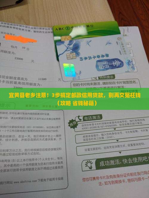 宜黄县邮政信用贷款