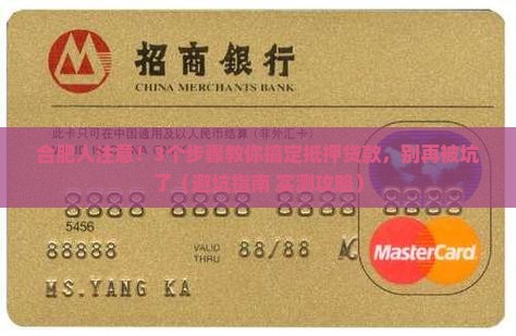 安徽合肥抵押贷款公司