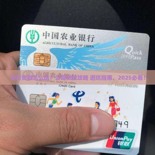 公司在中行用什么贷款