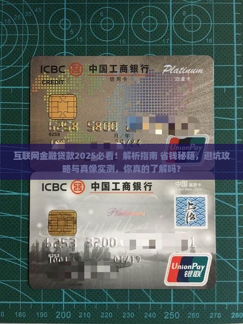 互联网金融贷款现在好吗