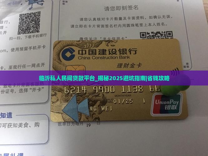 临沂私人民间贷款平台