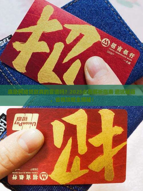 底息网络贷款