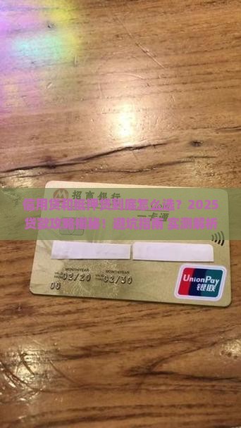 信用贷抵押贷贷款顺序
