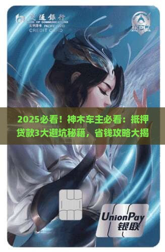 神木市车辆抵押贷款公司