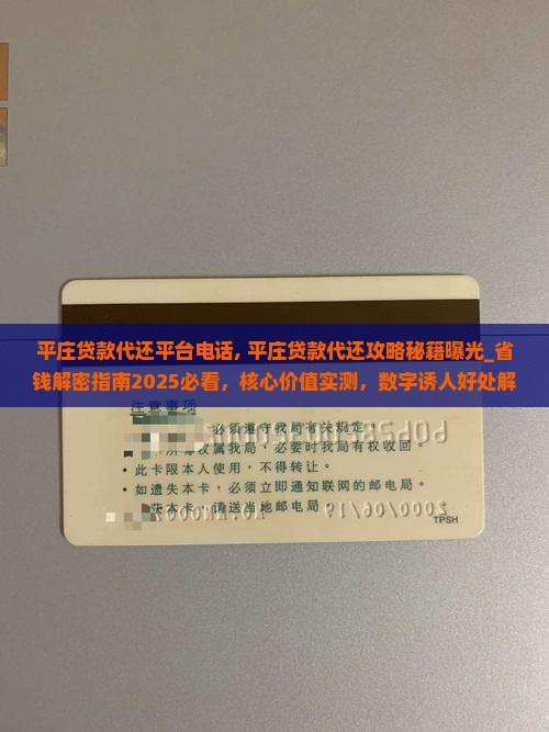 平庄贷款代还平台电话