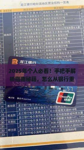 怎么从银行重新申请贷款