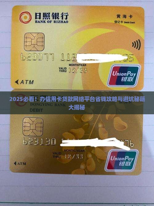 办信用卡贷款网络平台