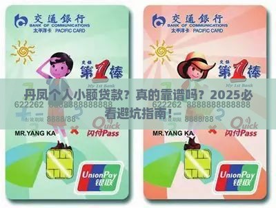 丹凤个人小额贷款