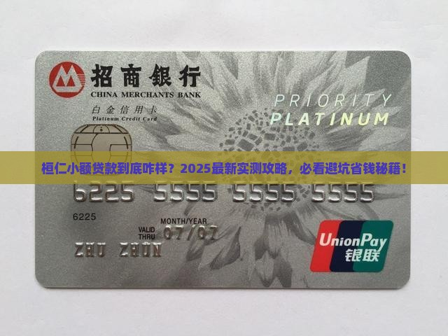 小额贷款桓仁 小额贷款桓仁