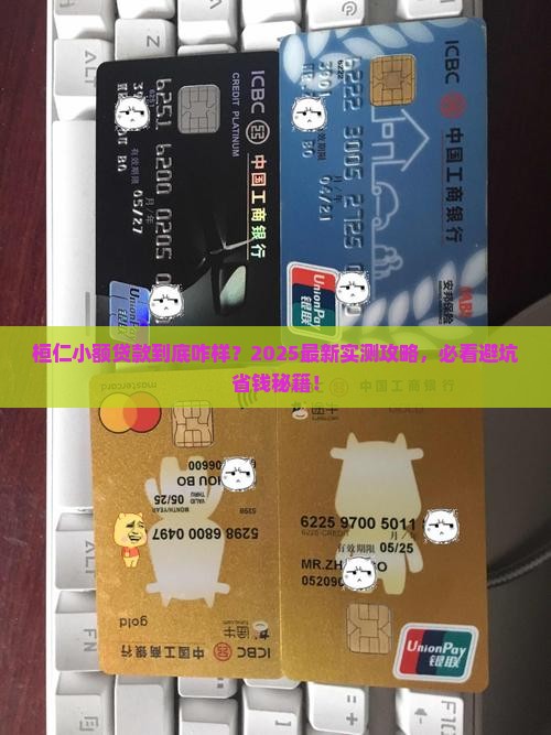 小额贷款桓仁 小额贷款桓仁