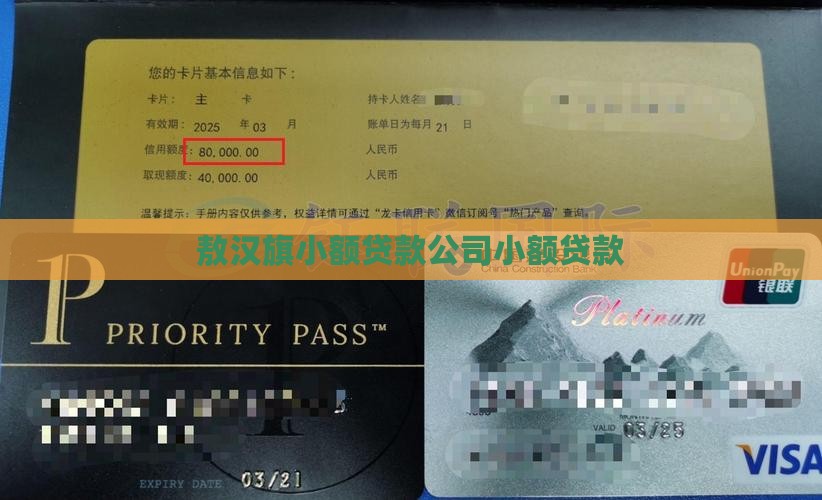 敖汉旗小额贷款58