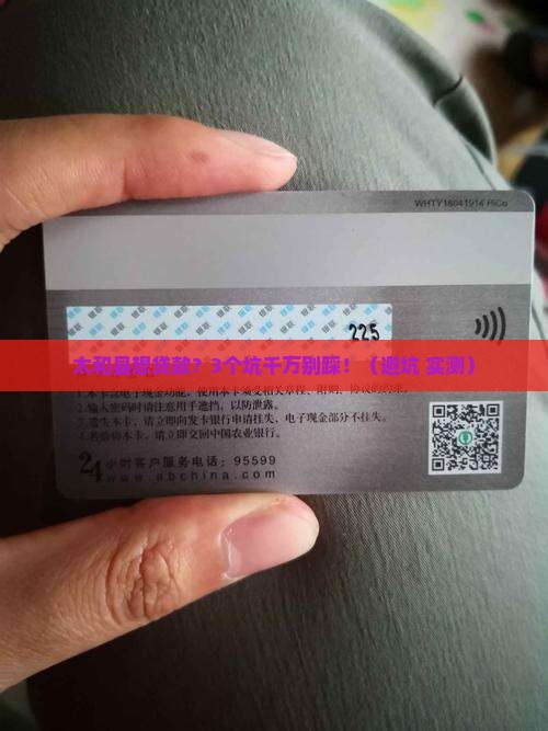 太和县贷款银行
