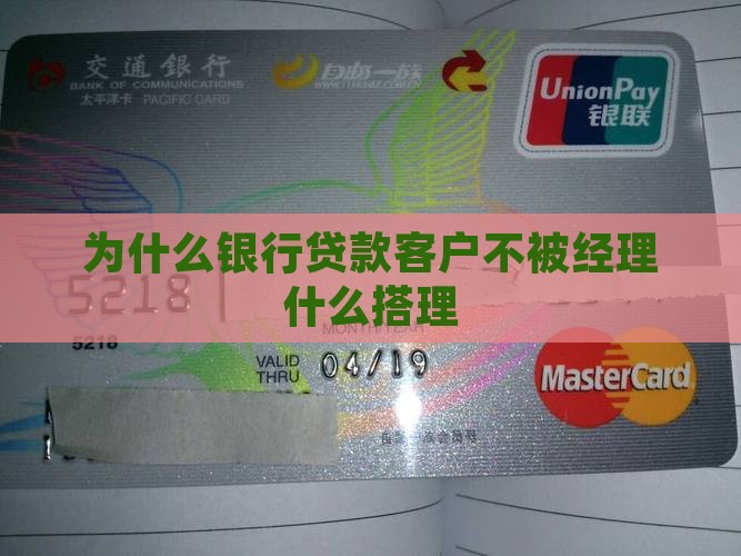去银行贷款银行不招待