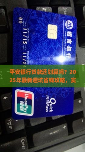 平安银行行贷款 平安银行行贷款