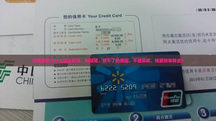 信用贷款为什么这么好