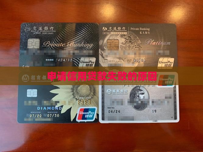 信用贷款怎么开通不了