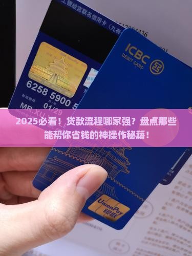 哪些公司能做贷款的流程