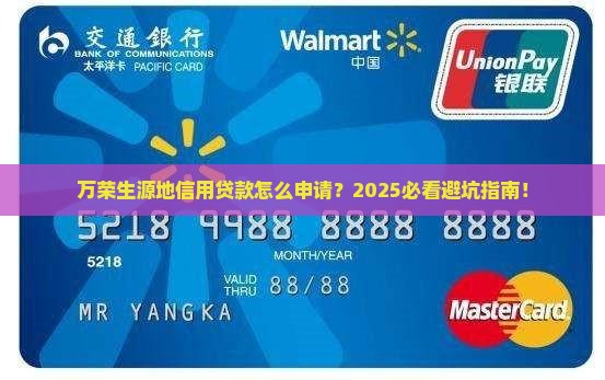万荣生源地信用贷款
