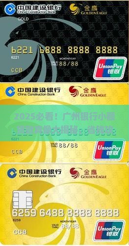 广州银行有小额贷款吗