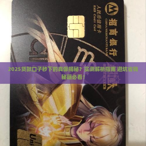 2021贷款口子秒下的