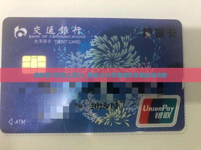 扬州银行贷款上浮20