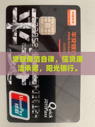 信用贷款廉洁自律