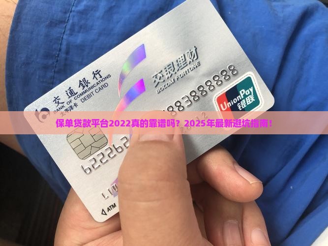 保单贷款平台2022