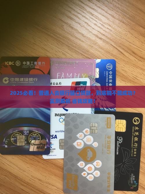 去银行窗口能贷款吗