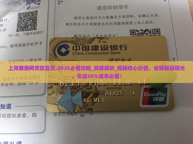 上海商委网贷款直贷