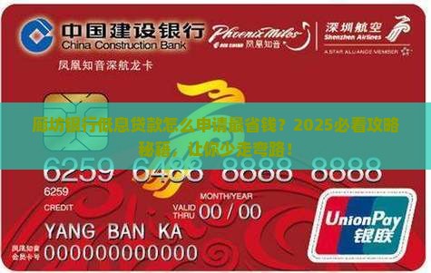 廊坊银行低息贷款