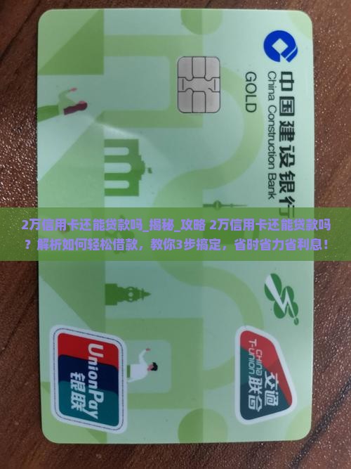 2万信用卡还能贷款吗