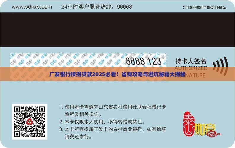 广发银行办按揭贷款吗