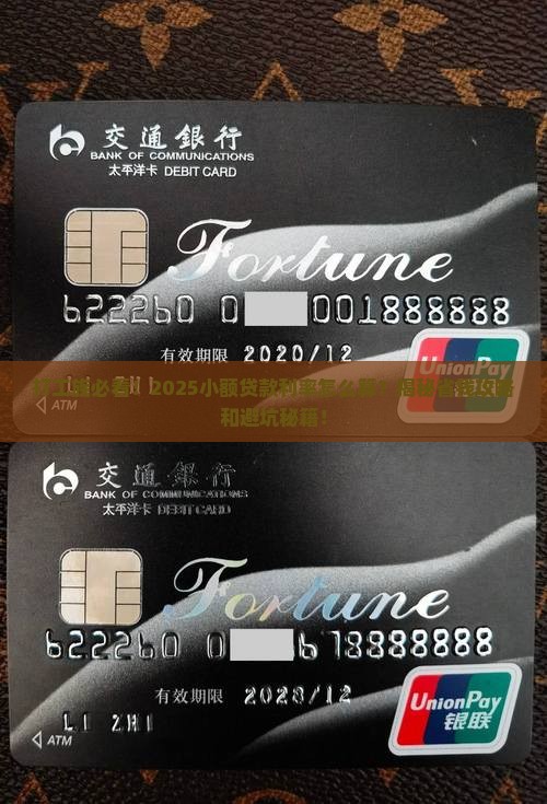 小额贷款怎么算利率