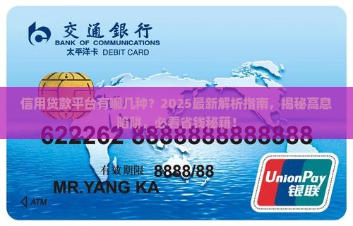 信用贷款平台有哪几种