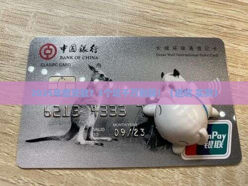 个人消费信用贷款平台