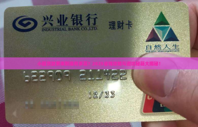 小额贷款费率一般是多少