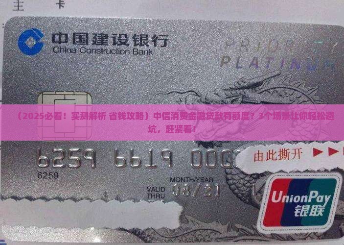 中信消费金融贷款有额度