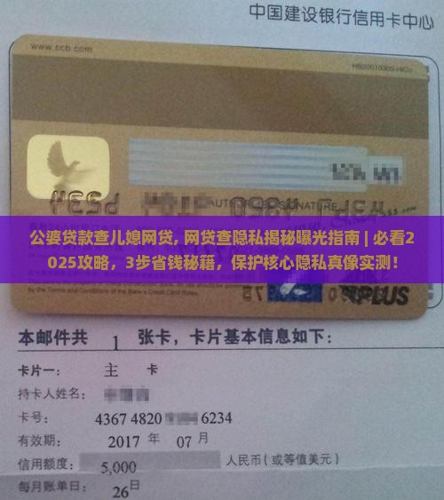 公婆贷款查儿媳网贷