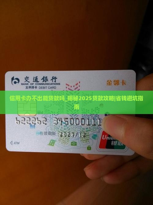 信用卡办不出能贷款吗
