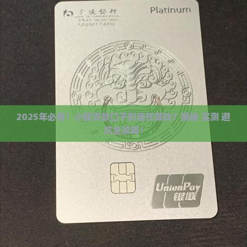 小额贷款口子在哪找