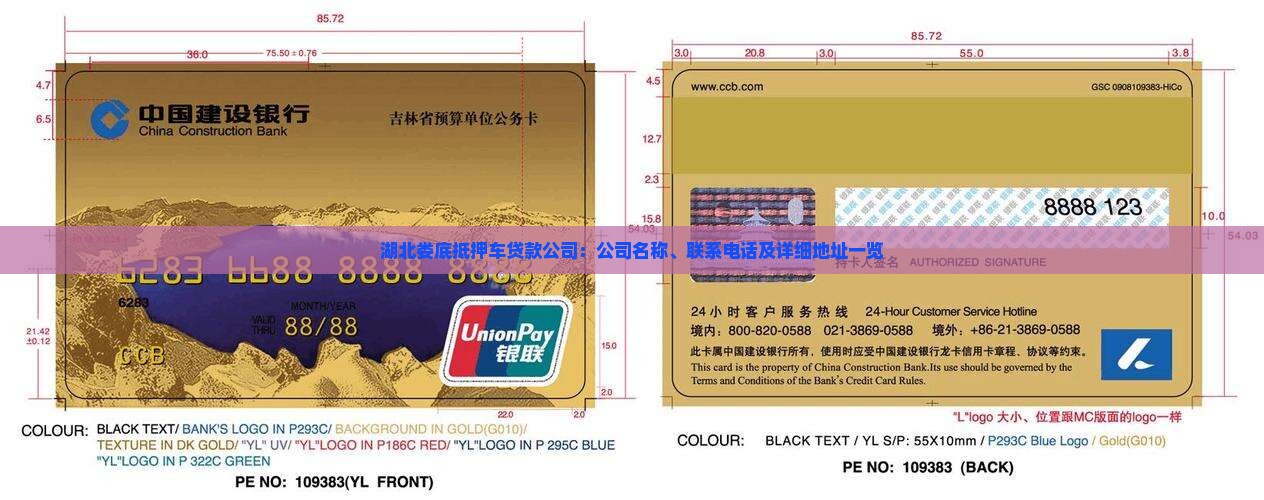 湖北娄底抵押车贷款公司