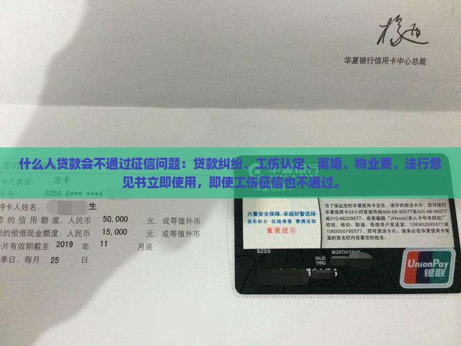 什么人贷款会不通过征信