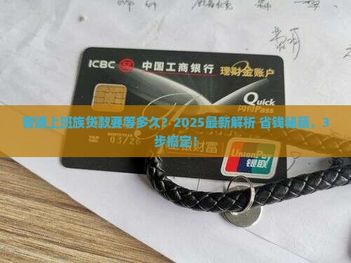 公司要多久才能贷款