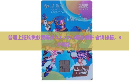 公司要多久才能贷款