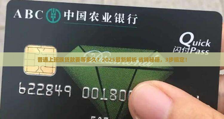 公司要多久才能贷款