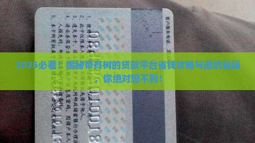 带有树的贷款平台